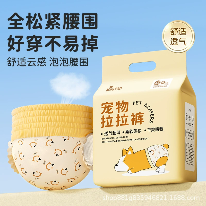Физиологические штаны для собак, подгузники для собак, штаны с подтягиванием, подгузники для собак, менструальные штаны для щенков, гигиенические салфетки для домашних животных