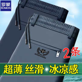 罗蒙夏季薄款冰丝男裤新款高弹力宽松休闲运动厚棉裤直筒抗皱长裤