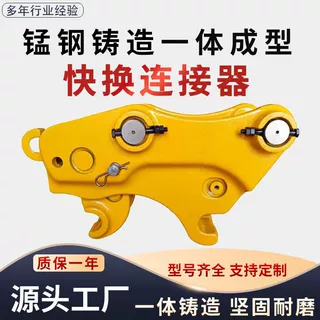 挖掘机加装属具液压手腕快速铸钢挖机连接器勾机万向快换转换器