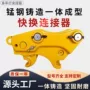 快换快速手腕液压连接器