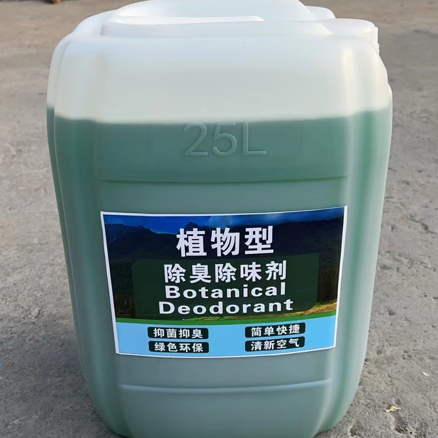 生物除臭剂垃圾填埋场屠宰场养殖厂鸡场猪场中转站高浓度