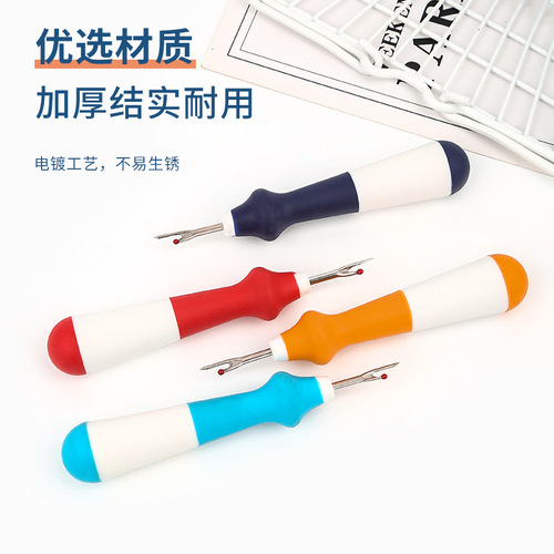 Creative two-color rubberized seam ripper, labor-saving cross-stitch embroidery seam ripper, manual buttonhole opening, quick thread picking tool