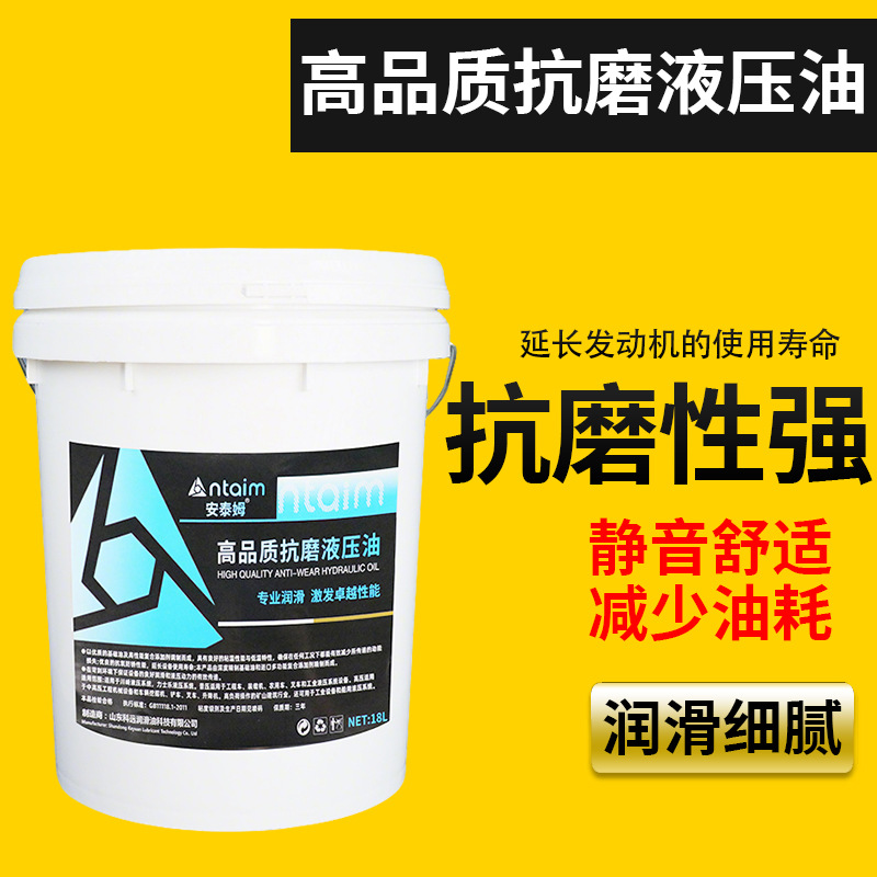 大桶抗磨液压油46号挖机铲车电梯叉车注塑升降机润滑油机械油定制