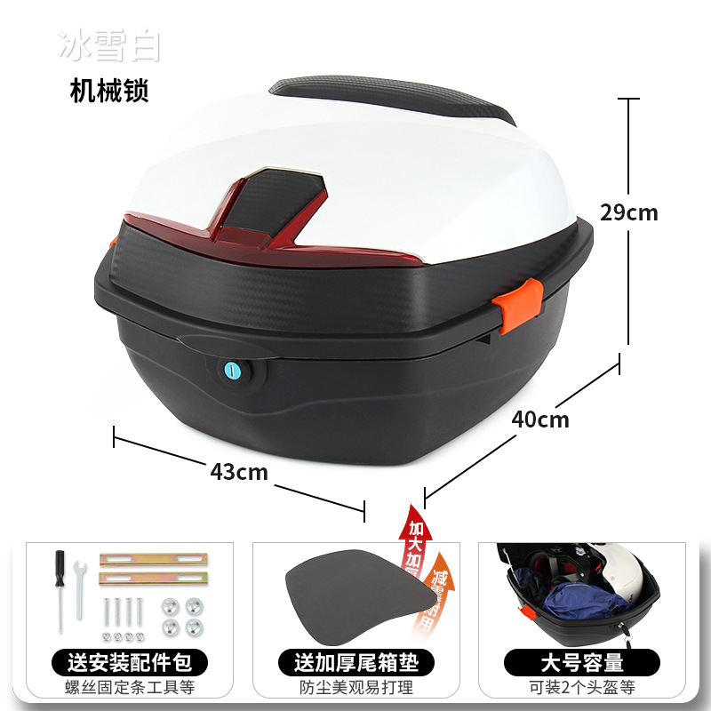 Universal Electric Vehicle Trunk Universal Large Capacity Tail Box (Electric car tail box) - ice-white-mechanical-lock