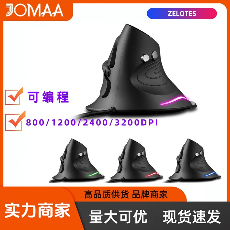 ZELOTES マスター サイドグリップ 垂直有線プログラミングマウス リストガード マウスハンド防止 新型マウス|undefined