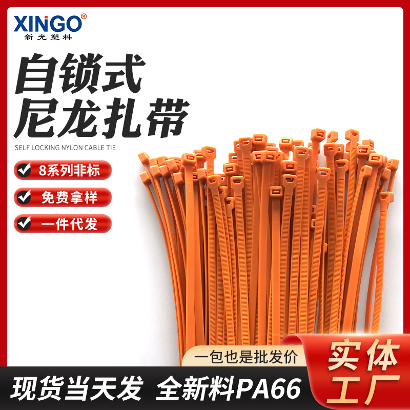 供应全新料尼龙扎带工业户外捆扎固定黑白塑料捆绑打包束线带批发