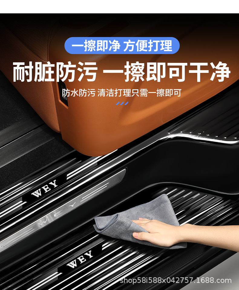 Wei Brand Alpine 8 Modification Accessories Welcome Pedal Threshold Strip Rear Guard Alpine Internal and External Threshold Strip 12-Piece Set
