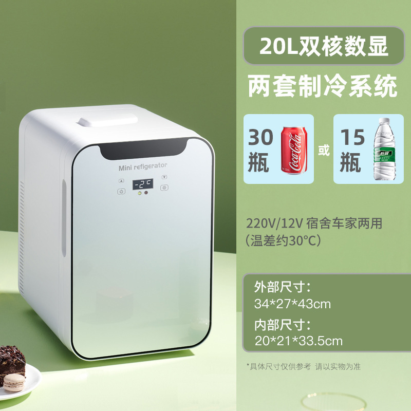 迷你小冰箱一人二人家用办公室特小型新款车载冰箱冷藏冷冻，其他|undefined