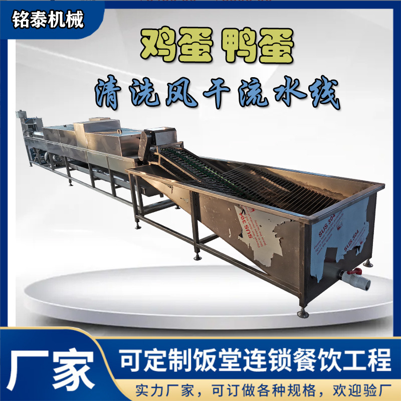 蛋品清洗机 鸡蛋清洗消毒设备 全自动鸭蛋清洗风干喷油机厂家