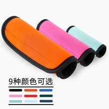 现货潜水料行李箱手把套拉杆箱把手手柄握把保护套婴儿推车扶手套