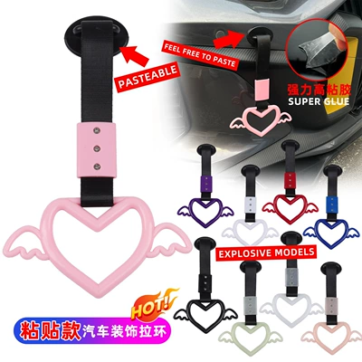 Cross-border Explosions Paste Car Decoration Pull Ring Small Wings Love Car Handle Hanging Decoration JDM Modification