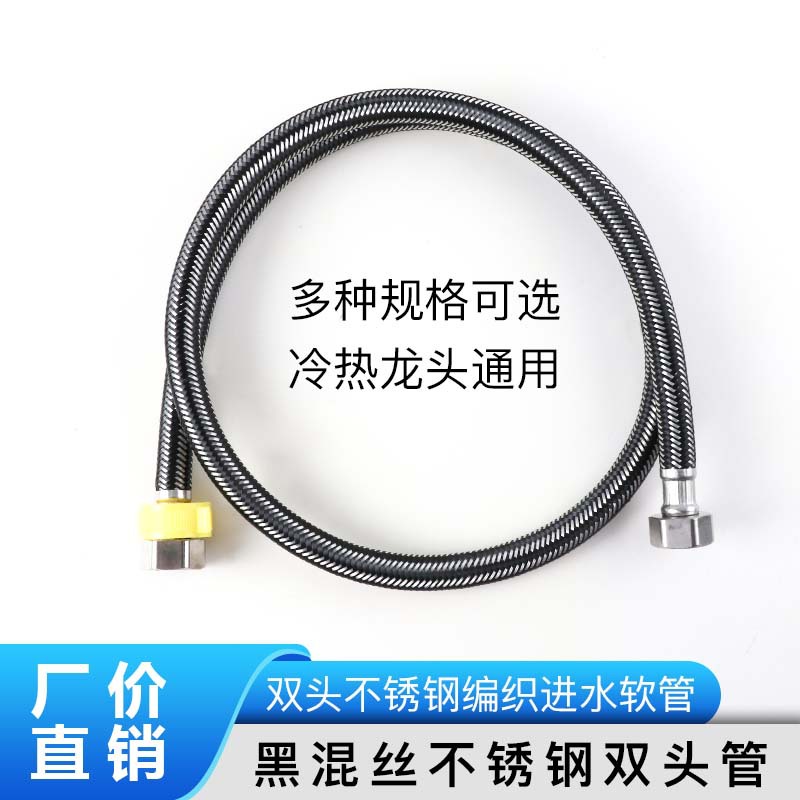 厂家直销4分混不锈钢丝编织进水管家用高压冷热水器马桶上水软管