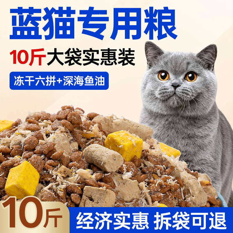 Blue Cat Special Cat Food 5kg Value Pack for Adult and Kitten Cats, Complete Nutrition Freeze-Dried Raw Meat, Large Bag, 20 Blue Cat Special Cat Food 5kg Value Pack for Adult and Kitten Cats, Complete Nutrition Freeze-Dried Raw Meat, Large Bag, 20