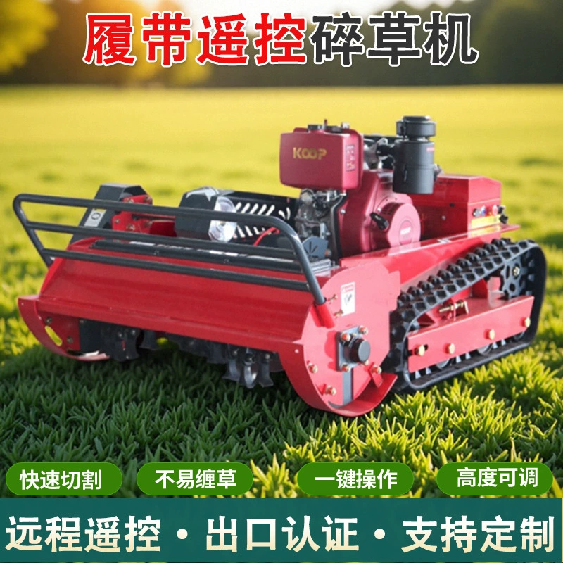 Интеллектуальная газонокосилка с дистанционным управлением, для дома и парка, гусеничная, многофункциональная, с четырехтактным двигателем