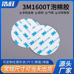 �p���z�Nģ��3M1600T���ޮ��ͼӹ���ճ�ȱ��z���_����