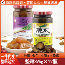 台湾原装进口金兰小菜心脆瓜396g瓶装素食酱菜咸菜脆爽下饭菜配粥