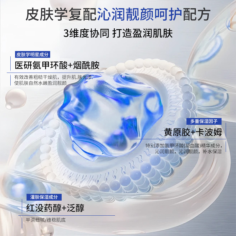 现货【密文代发】歌宝莲500ml氨甲环酸精华液传明酸湿敷补水保湿|undefined
