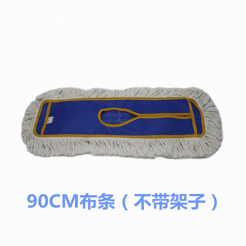 (두껍게) 90cm 먼지 푸시 천 스트립 (철제 프레임 제외)