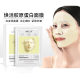Shaking Explosions Ice Skin Extract Rejuvenating Collagen Mask Split Yellow White Transparent Firming Anti-Wrinkle Mask