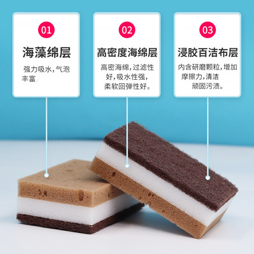 Sponge rub wholesale high-density dishwashing seaweed cotton household kitchen cleaning sponge scrubbing bowl scouring cloth