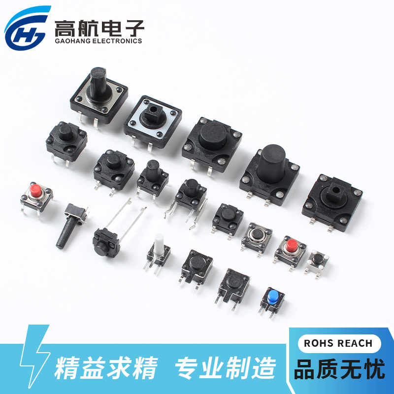 Gaohang Direct 6X6 Plugin 6X6 Tact Switch Button High Lifespan Heat Resistant 6*4.3 5 6 7 8H