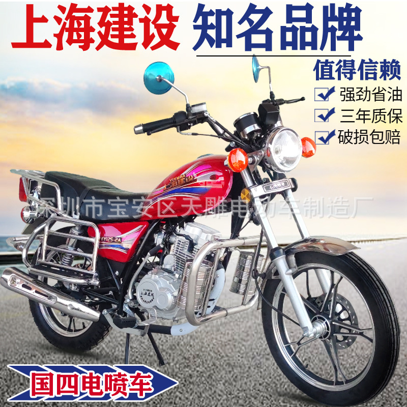 Nuevo Eagle Shanghai Jianprince 125 / 150CC GuoSi electricidad inyección motocicleta de horno de ahorro de combustible puede ser lanzado