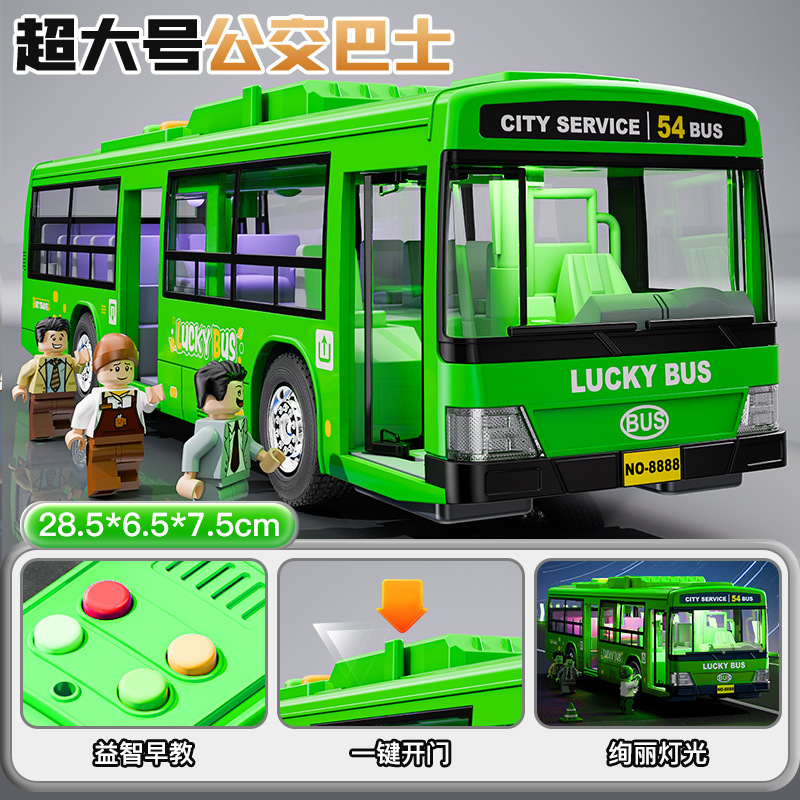 儿童超大号公交车玩具仿真可开门公共汽车模型大巴车男孩益智玩具|undefined