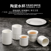 茶杯陶瓷纯白色水杯酒店摆台早茶楼餐厅饭店台面加厚耐热水杯酒杯