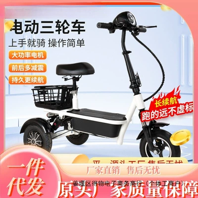Auto Parts and Accessories — Mini Tricycle Scooter