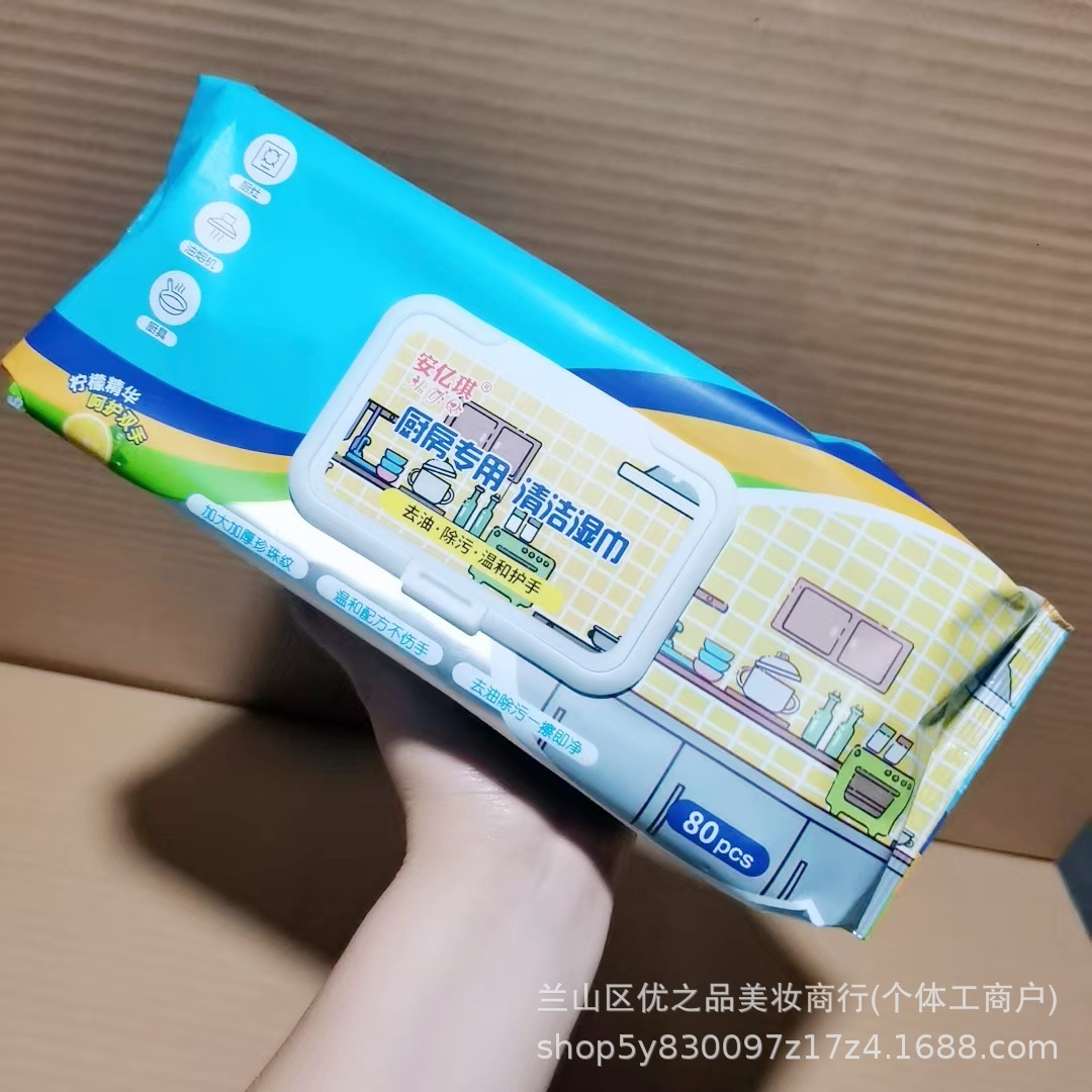80 large bags of Ann Yiqi kitchen wipes to remove oil stains household range hood cleaning increased thickening cloth wet tissue