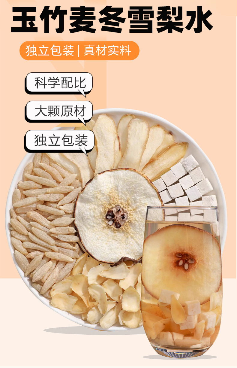 Yu Zhu Mai Dong Snow Pear Herbal Water 25g Cold Brew Tea Pack with Lily Bulb and Poria overview