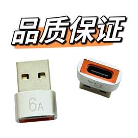 type-c口转usb公充电器PD数据线转接头转USB-C口数字音频转换器14