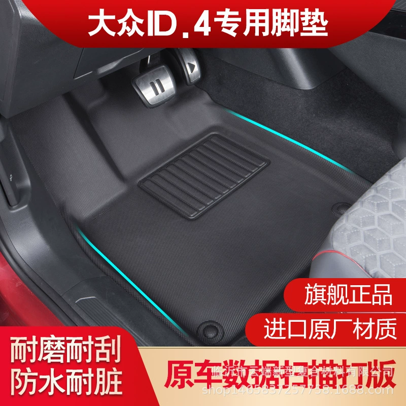 Подходит для Volkswagen ID.4 всепогодные 3D автомобильные коврики из материала TPEXPE, защитные двухслойные коврики для салона.