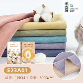 300g双面德绒蚕丝羊绒布料 秋冬童装家居服打底衫保暖内衣面料