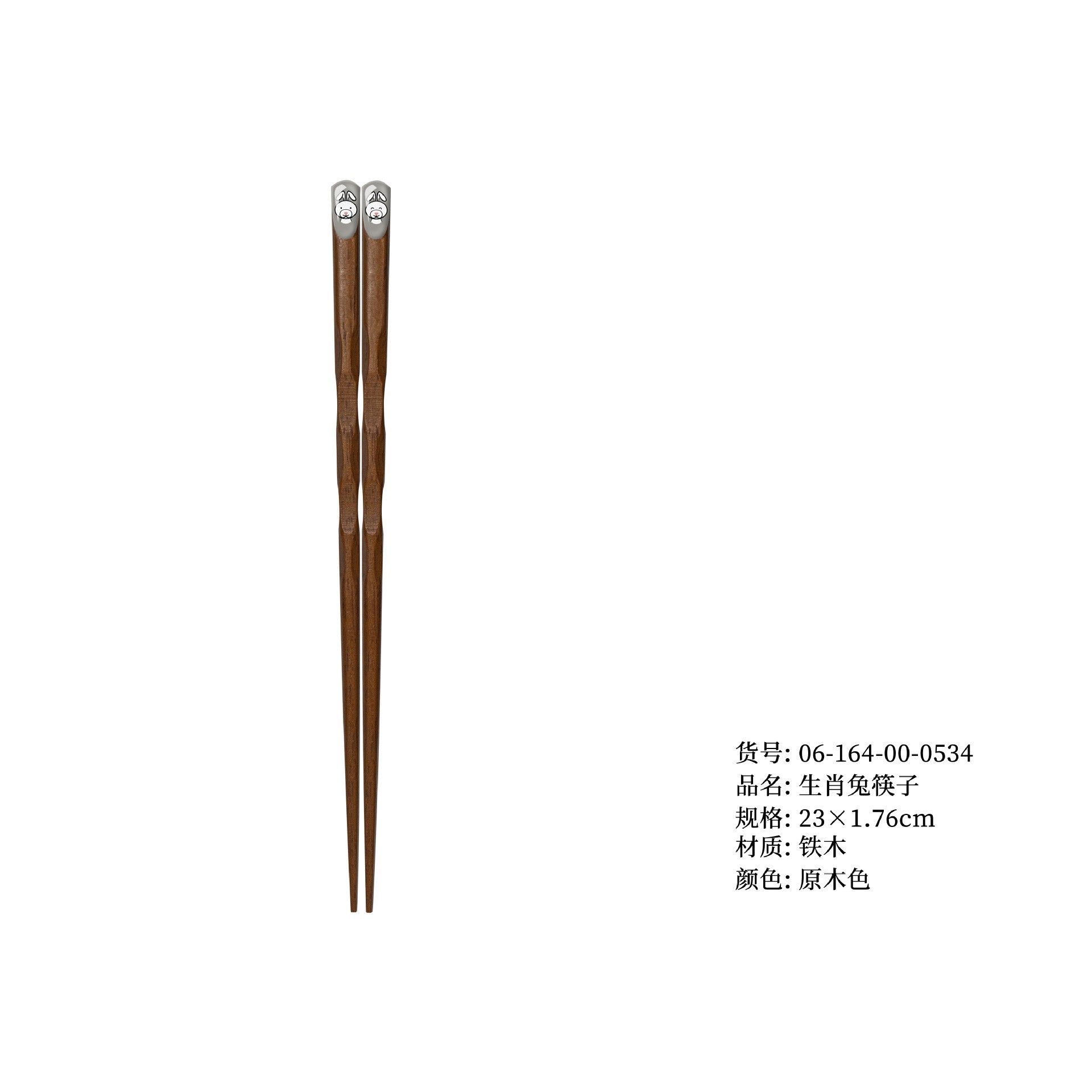 십이지신 토끼 젓가락
