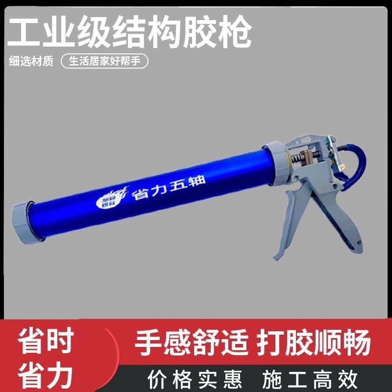 省力五轴承结构胶枪 家用通用型省力玻璃胶枪旋转筒体打胶枪