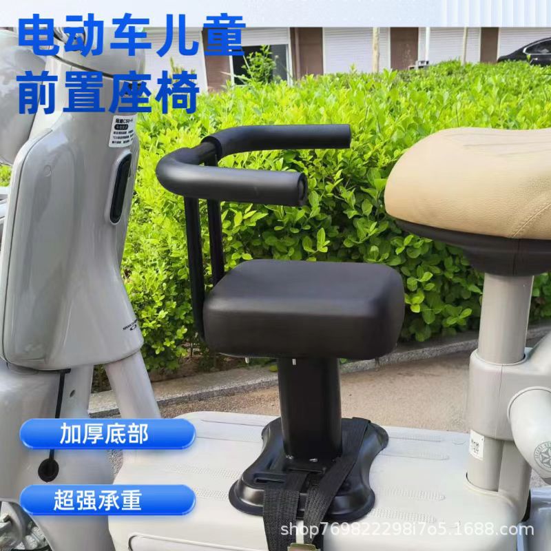 Aima Electric Vehicle Child Seat Front-Mounted Safety Seat Carbon Steel Strap-Type Baby Chair