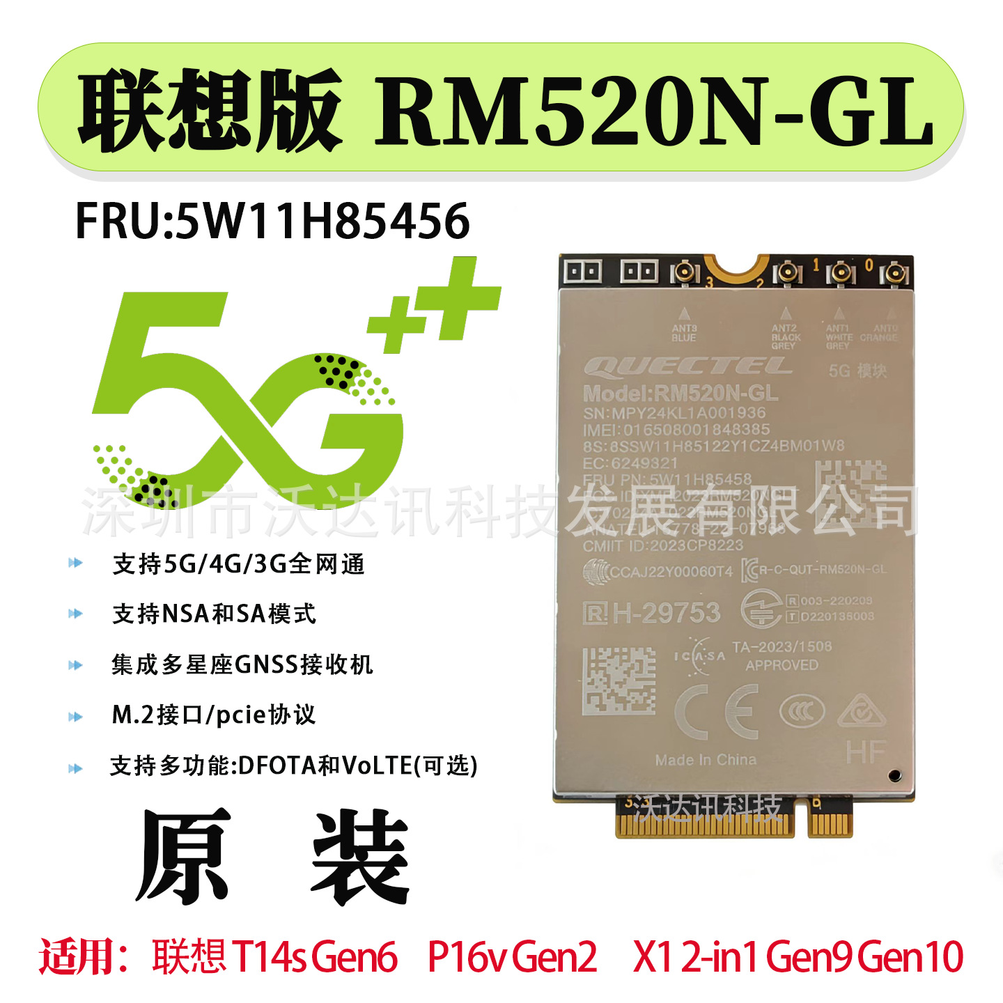 RM520N-GL Module, Original LTE 5G Full Network Compatibility, Lenovo Laptop Dedicated 5W11H85458