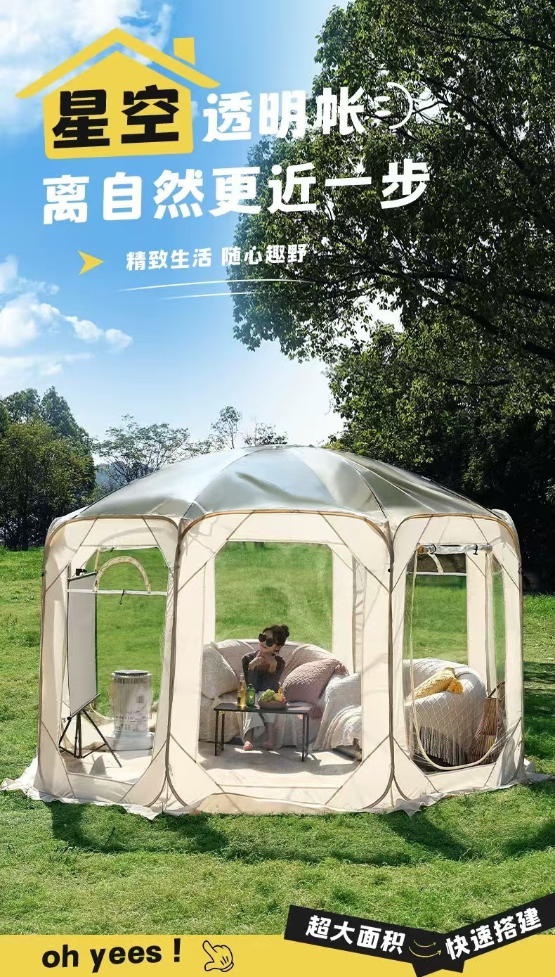 戶外帳篷