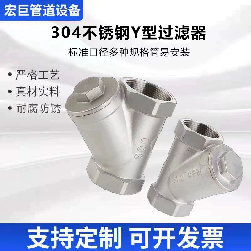 Клапан фильтра потока фильтра нержавеющей стали 304 Внутренний 4 пункта И-типа аксессуары фильтра