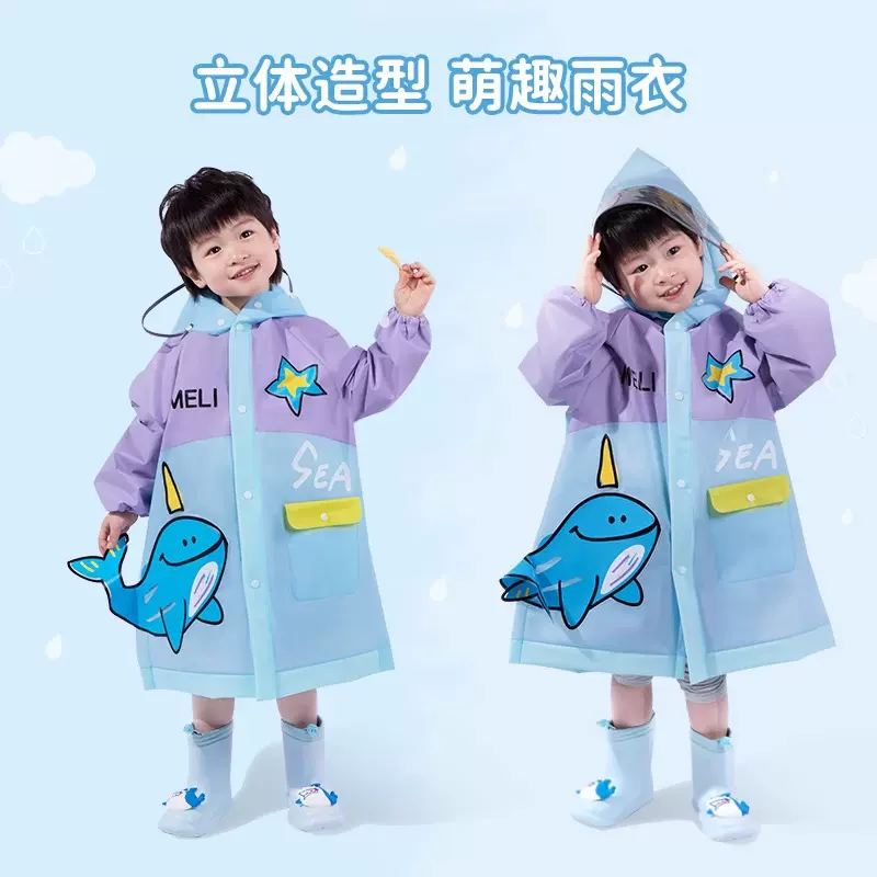 儿童雨衣小学生专用防水帽檐男童女童幼儿园带书包位雨披连帽