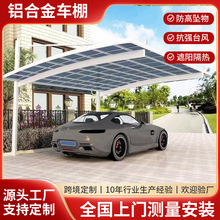 户外停车雨棚车结实耐用加厚棚顶棚挡雨挡太阳尺寸可定制遮阳棚