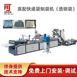 塑料制袋机;制袋机;包装辅助设备