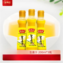 ����֭ʳ��200ml*3ƿ�b  �{ζ֭���賴�˝�s�Ͻ�֭