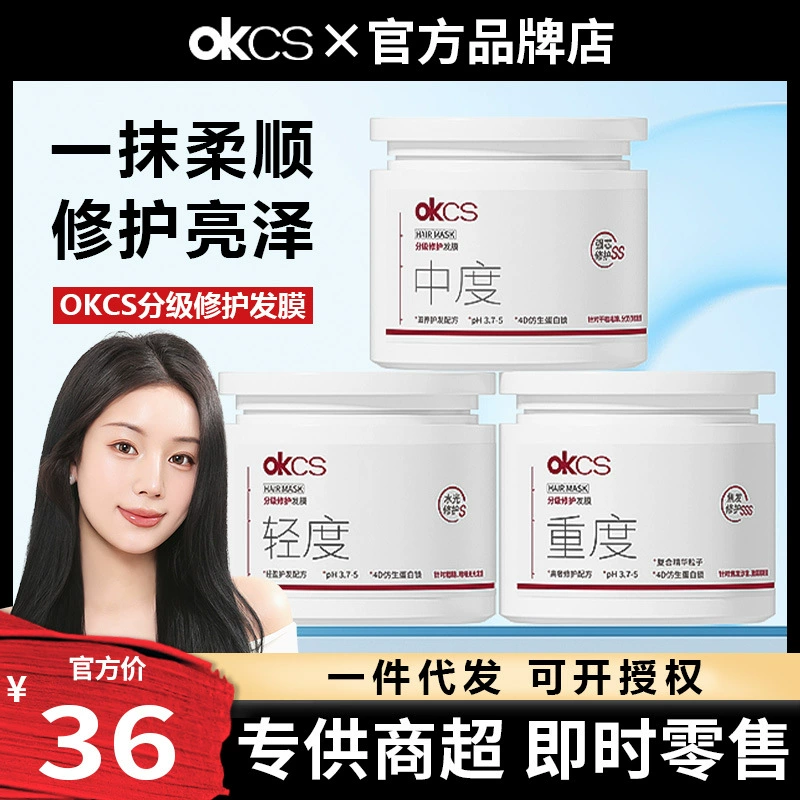 Маска для волос OKCS восстанавливает сухость, увлажняет и разглаживает волосы, классифицирует уход за поврежденными волосами, восстанавливает и улучшает вьющиеся волосы для женщин.