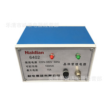晶体管继电器6402 转换型电子继电器 工业恒温控制 耐电继电器