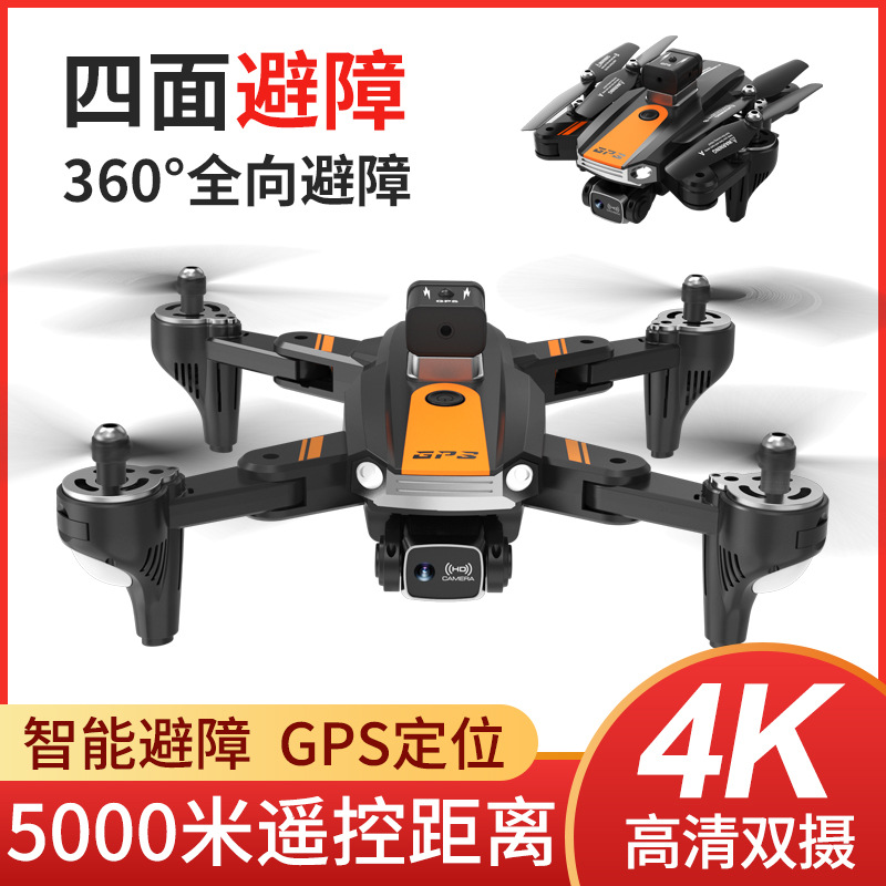 360 ° evitación de obstáculos inteligente GPS posicionamiento de flujo óptico plegable UAV HD fotografía aérea de cuatro ejes aviones de control remoto