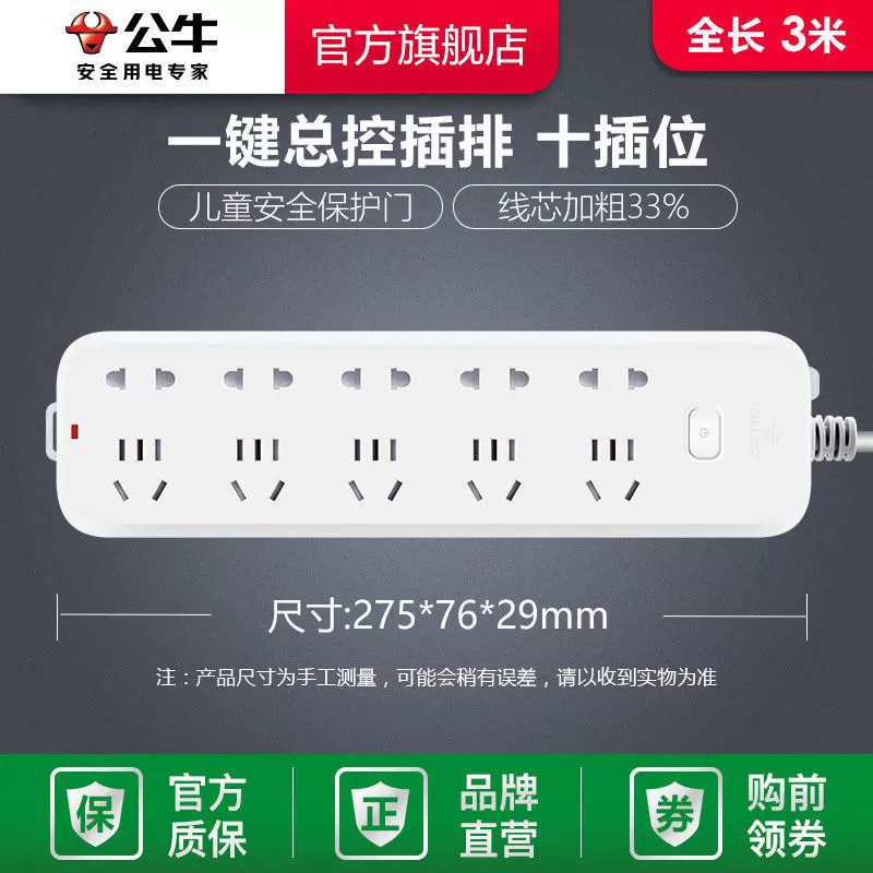 Розетка-колодка с USB, монтажная плата с проводами, вилка-панель для подключения, бытовая терминальная панель для общежития