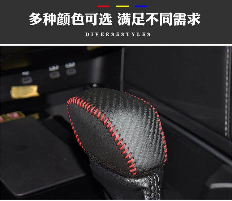 Toyota RAV4 gear shift knob cover, Wildlander, Venza, Highlander, CAMRY gear shift cover