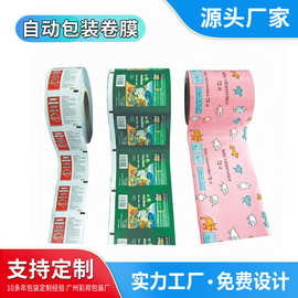 食品益生菌铝箔袋复合膜卷膜定制挂耳咖啡包装茶叶袋洗发水包装袋